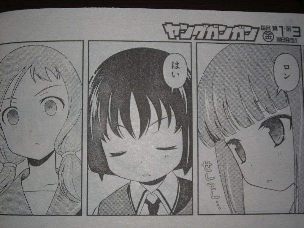 小林立「咲-Saki-」第79局[交錯]部長、あんたって人は…w : 近代麻雀