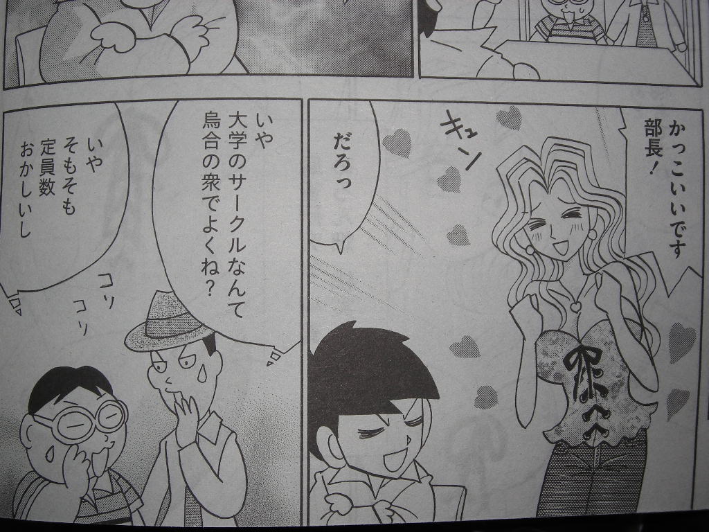 大御所漫画家には 自分のキャラを 使い回す 権利がある 近代麻雀漫画生活