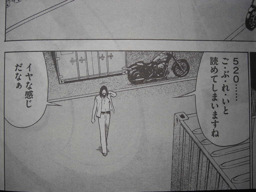 近代麻雀漫画生活