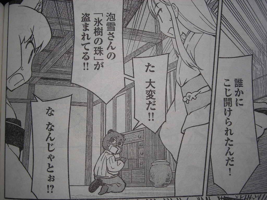 猫神やおよろず外伝 貧乏神探偵しゃもちゃん の麻雀ネタ 近代麻雀漫画生活 猫神やおよろず外伝 貧乏神探偵しゃもちゃん の麻雀ネタ 近代麻雀漫画生活