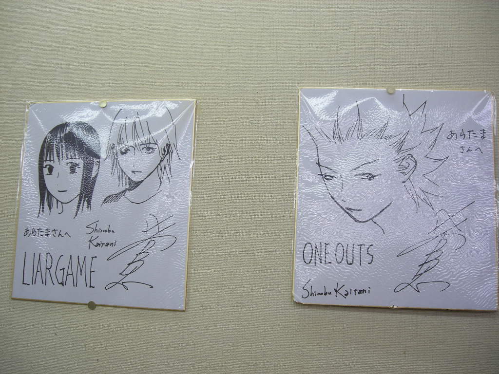 甲斐谷忍先生が店員をしている雀荘 あらたま に行ってきました 近代麻雀漫画生活