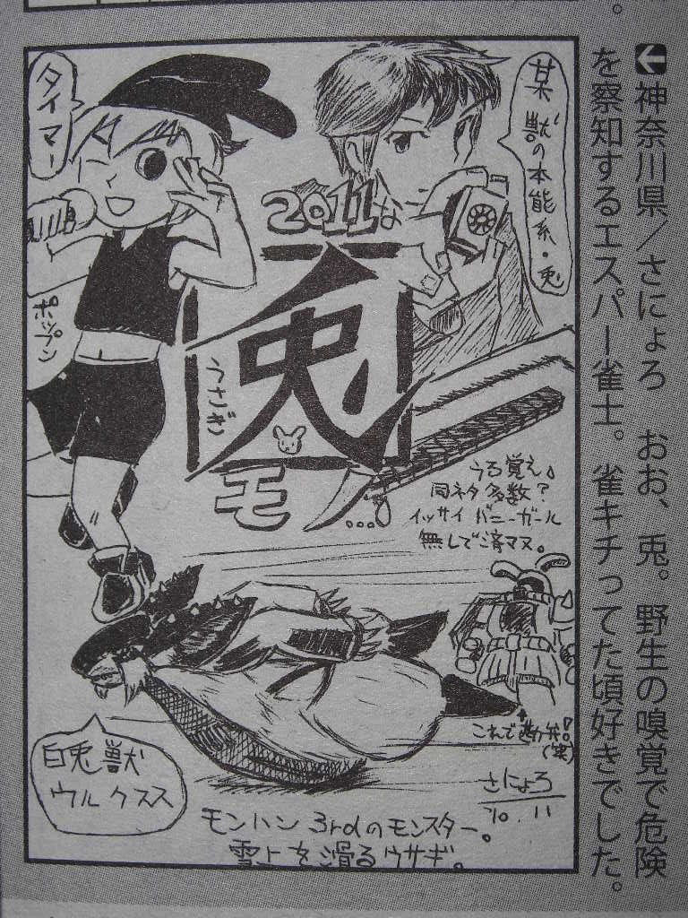 近代麻雀漫画生活