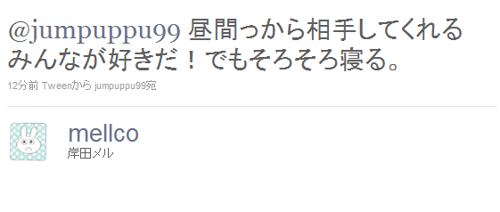 岸田メル ネットサーフィンめちゃめちゃ大好きなんですよ 2ちゃんねるの僕のスレは全部見てます ニュー速vipブログ W