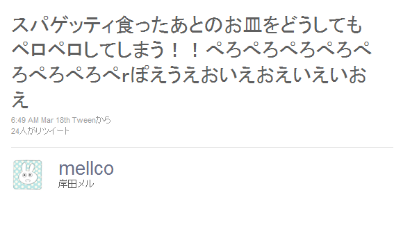 岸田メル ネットサーフィンめちゃめちゃ大好きなんですよ 2ちゃんねるの僕のスレは全部見てます ニュー速vipブログ W