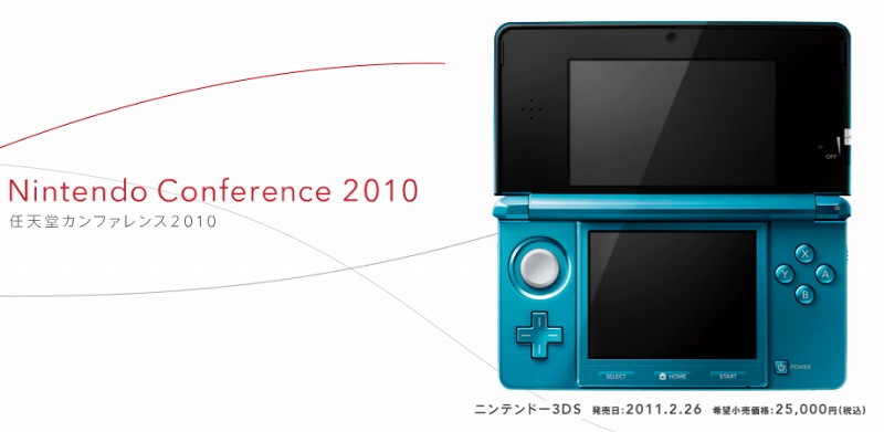 『ニンテンドー3DS』 2011年2月26日発売決定 価格は2万5000円!! 「ラブプラス3DS」や「ロックマンDASH3」も発表
