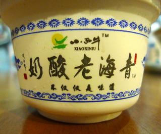 中国・上海で老青海酸奶（中国 青海省のプレーンヨーグルト）を食す！