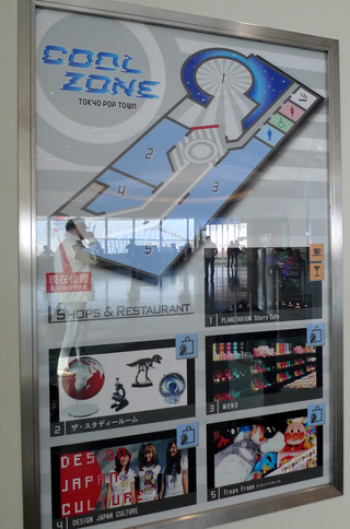 羽田新国際線ターミナルのTOKYO POP TOWNフロア(5階)