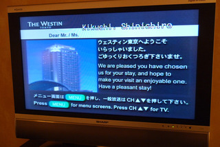 渋谷区・恵比寿ウェスティンホテル東京の部屋