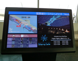 羽田新国際線ターミナルのTOKYO POP TOWNフロア（５階）