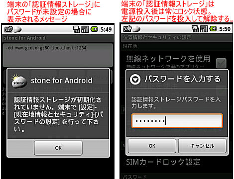 Dsas開発者の部屋 Gui 版 Stone For Android 公開のお知らせ