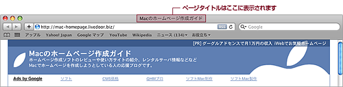 ページタイトルの表示位置