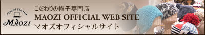 帽子屋 帽子専門店 帽子の通販MAOZI(マオズ)