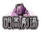 暗黒劇場公式HPへ