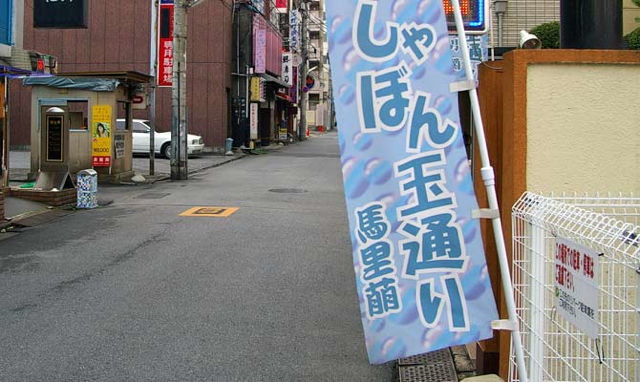 トルコ風呂にまつわる都市伝説 その２ トルコライスの謎 みちくさ学会