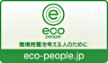 eco-people.jp