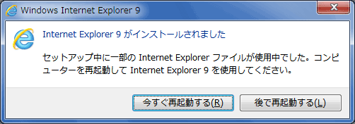 Internet Explorer 9 󥹥ȡ뤵ޤ