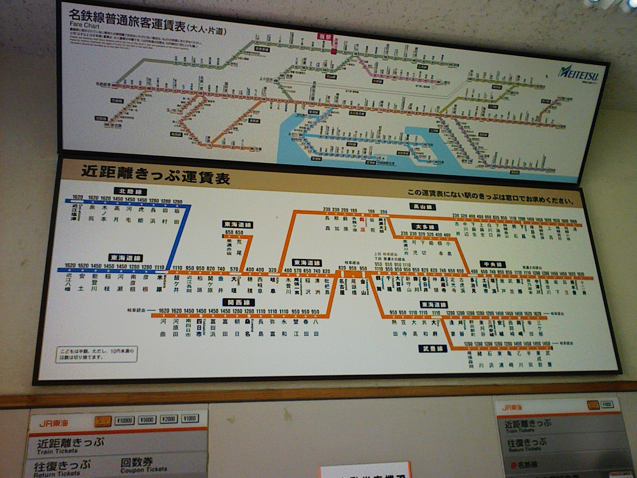 山と鉄道:切符を求めにJR鵜沼駅(高山線)へ - livedoor Blog（ブログ）