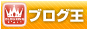 ブログランキング