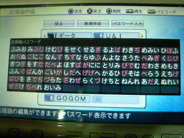 プロ野球スピリッツ関連 多少少多日記