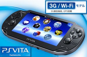 PlayStation Vita 3G/Wi‐Fiモデル