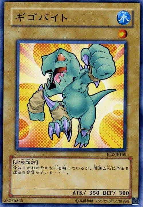 まとめ 遊戯王のガガギゴのストーリー考えようずｗｗｗｗｗ 悪シノビブログ