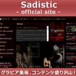 福岡/SMクラブ Sadistic