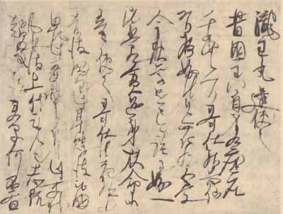日蓮聖人真蹟集成・10冊/__真蹟を影印で見られることは随時