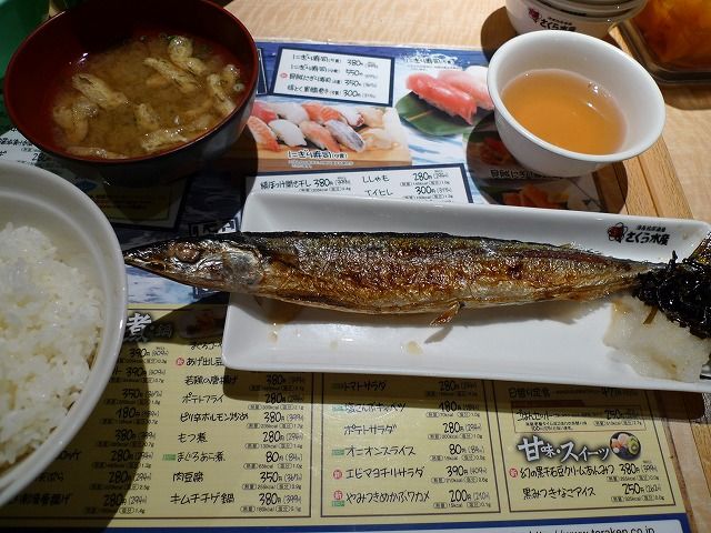 さくら水産 虎ノ門店 さんま塩焼 新橋ランチ日記