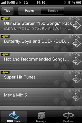 追加楽曲はゲーム内のメニューから『DDR Store』を選ぶ事で購入する事が出来る。