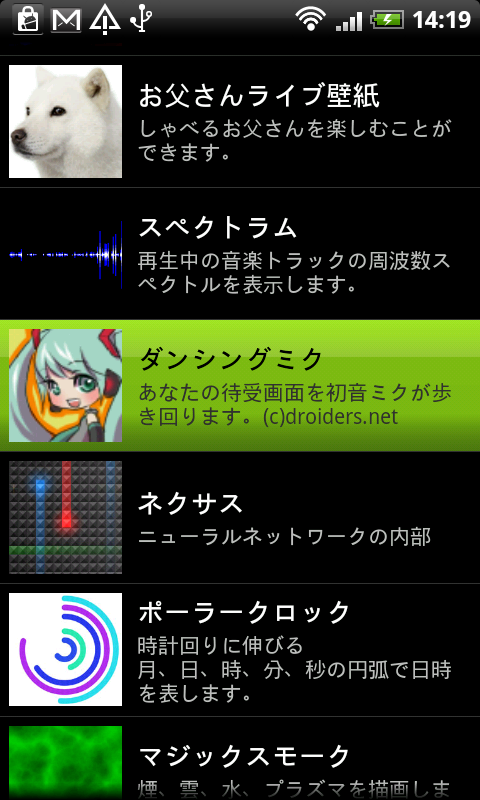 画面を歩き回るミクにタッチ 初音ミクのライブ壁紙 ダンシングミク Androidアプリ S Max