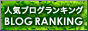 3ヶ月ダイエット,下半身ダイエット,人気ブログランキングへ