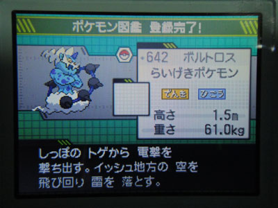 ポケモンbw 伝説捕獲 すな風呂