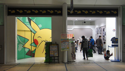 ポケセンで誕生日プレゼント すな風呂
