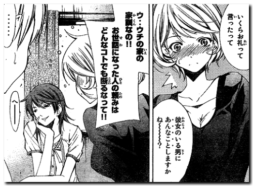 君のいる町 第153話 転勤 枝葉柚希 関係深化へ制限 限定解除の意向 鷹嶺公記 玉纓 君のいる町 第153話 転勤 枝葉柚希 関係深化へ制限 限定解除の意向 鷹嶺公記 玉纓