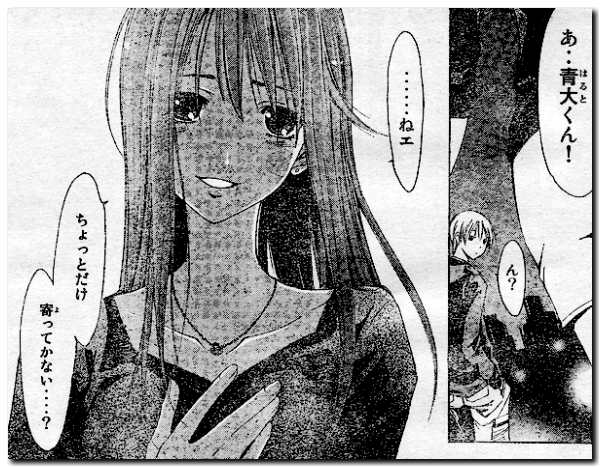 君のいる町・第155話「深夜の鑑賞会」～枝葉柚希の積極性と依存