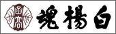 函館中部高等学校